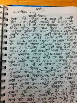 Marathi essay writing